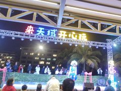 -渔家火锅·海鲜自助餐·演艺(亚龙湾天域酒店)