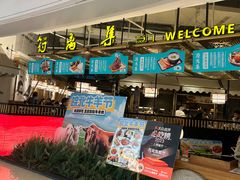 -符离集餐厅(万象城店)
