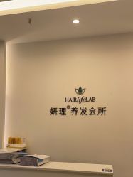 -妍理·植物养发