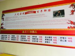 -三元梅园(永定路店)