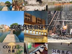 -烟桥古村