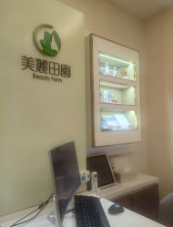 -美丽田园