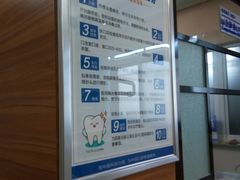 -中科领军口腔