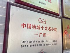-冰泉豆浆馆(白云山总店)