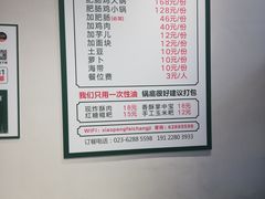-晓彭肥肠鸡·泡椒鸡火锅(水木天地店)