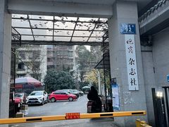 -贺记蛋烘糕(文庙西街店)