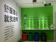 -启明眼镜(海淀黄庄店)