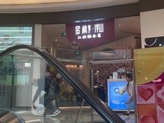 -蜜桃餐厅·伴山(海岸城店)
