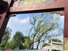 -东湖落雁景区