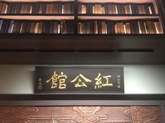 门面-民国红公馆·秦淮八艳(夫子庙店)