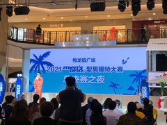 -梅龙镇广场
