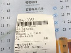 账单-茉沏(光启城店)