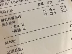 -LELECHA乐乐茶(上海五角场万达广场店)