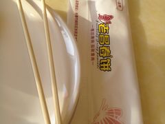 -老昌春饼(西民主路总店)