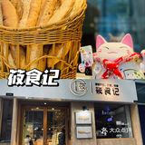 筱食记