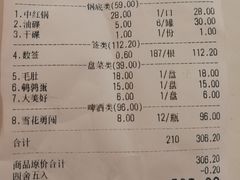 账单-袁记串串香(新南门店)
