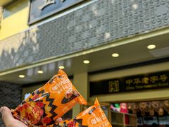 -五芳斋(中山大道总店)