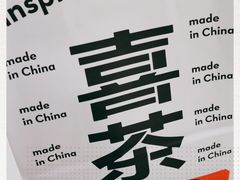 -喜茶(杭州滨江宝龙店)