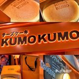 蛋糕界的“爱马仕” JUMP KUMO