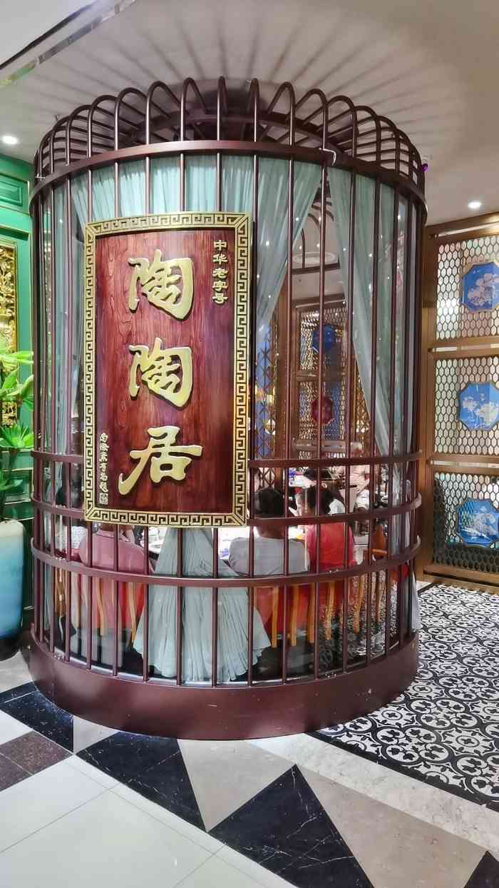 陶陶居酒家(北京路店)