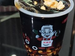 -阿福伯烧仙草(南滨大道店)