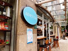 门面-Alimentari早午餐(安福路店)