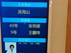-上海广德中医门诊部