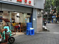 门面-洪霞餐馆