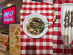 -西贝(紫荆广场店)