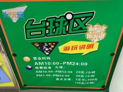 -大玩家超乐场(万达广场苏州吴中店)