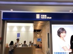 -天真蓝照相馆(龙华天虹购物中心店)