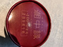 -湘中缘·湖南菜(娄底驻京办店)