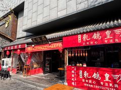 -风波庄(罍街分舵)