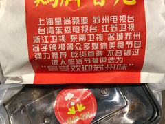 -鸡脚旮旯(苏州中心店)