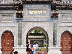 -花洲书院