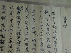 -巴金故居
