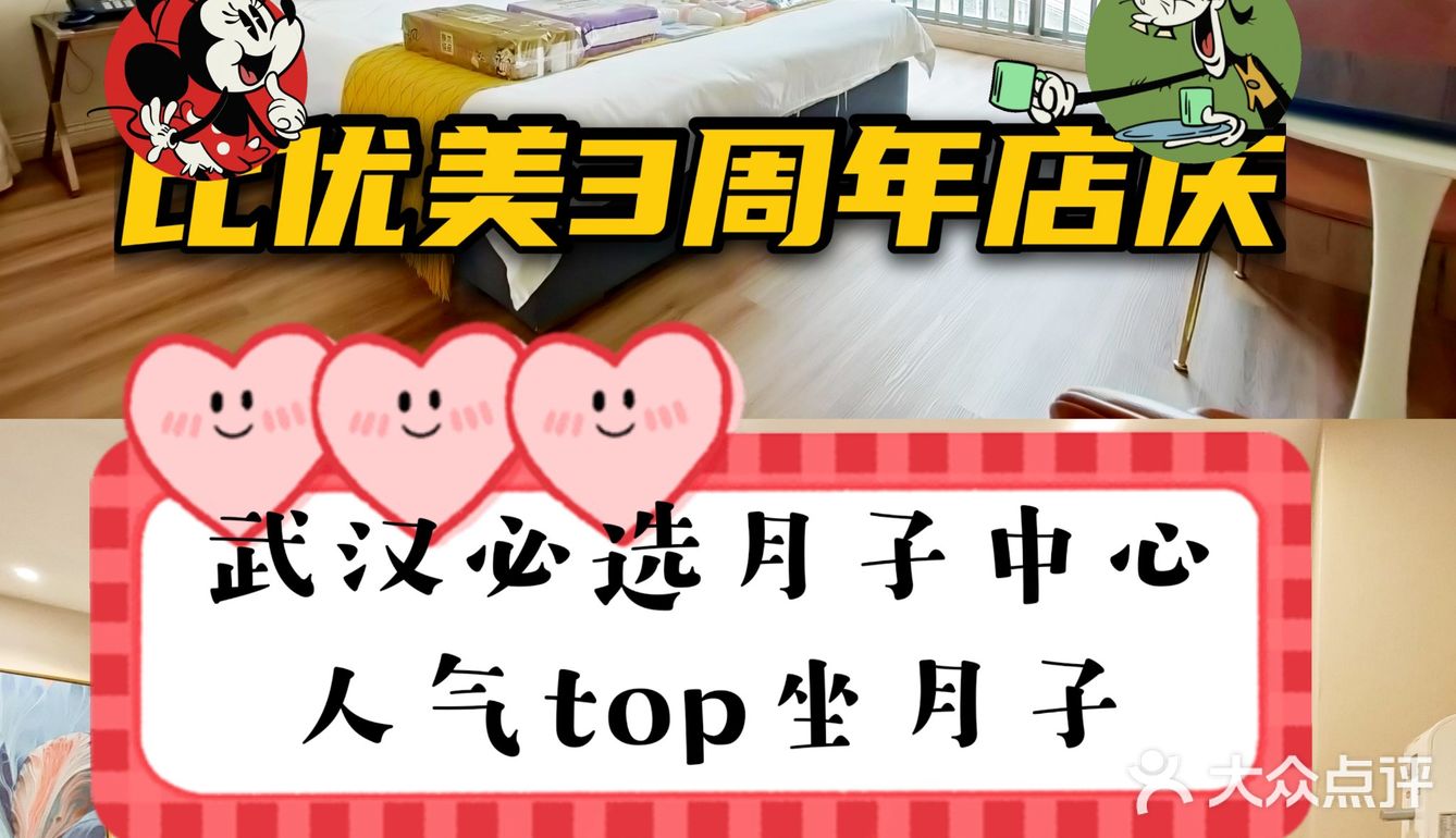 坐月子武汉人气月子中心|轻奢小众深受年轻
