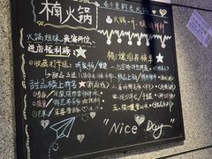 -楠火锅(昆山金鹰店)