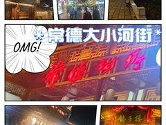 -大小河街