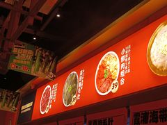 -熊喵来了火锅(长安万达第94分店)