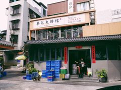 -黎记大排档(慈云路店)