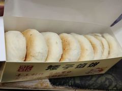 -矮子馅饼(贵阳总店)