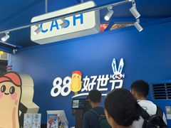 -南京路步行街