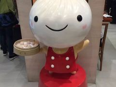 -鼎泰丰(新港中心店)