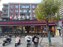 -成都吃客(九眼桥店)