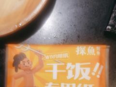 -探鱼·鲜青椒爽麻烤鱼(领展购物广场店)