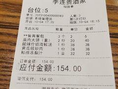 -李连贵酒家熏肉大饼(昆明街店)