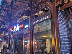 门面-小天鹅火锅·一线江景洪鼎旗舰店(洪崖洞店)