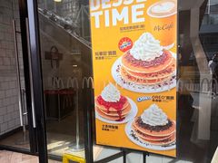 -麦当劳(水坑尾街店)