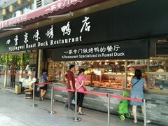 -四季小馆·地道北京小吃(广百店)